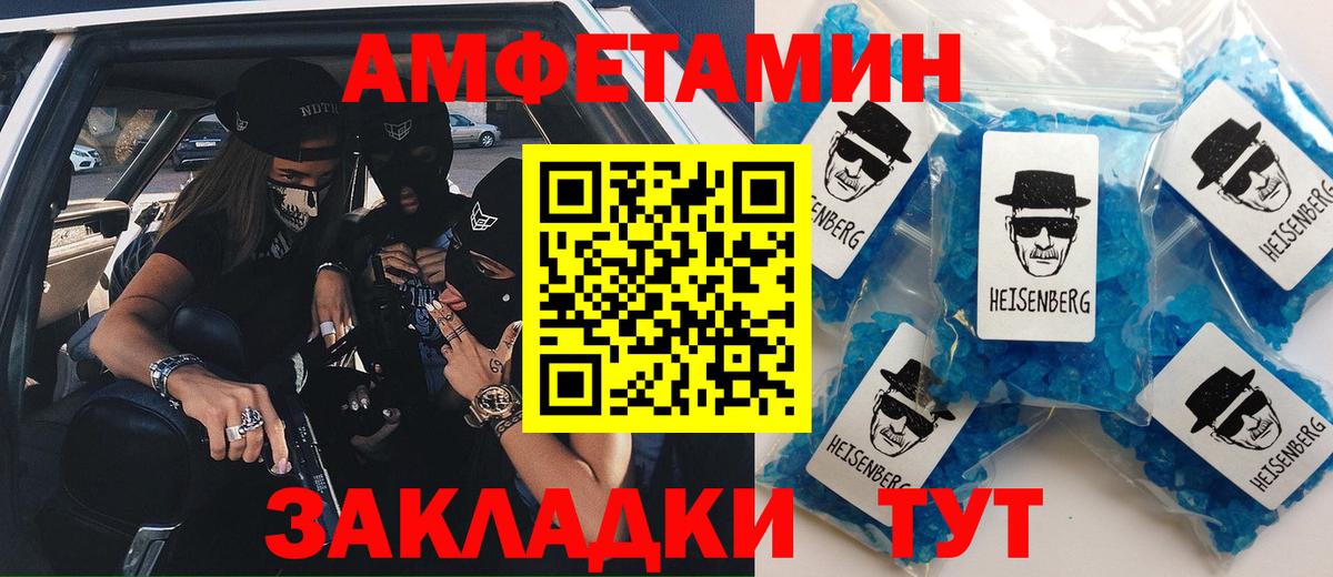 Новоуральск  Amphetamine 97%  Amphetamine  Вход с VPN 