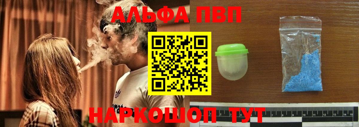 наркотики  Вход с VPN  APVP  Новоуральск  А ПВП Соль  А ПВП СК КРИС  Альфа ПВП кристаллы 