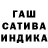 ГАШИШ гарик Do Fa