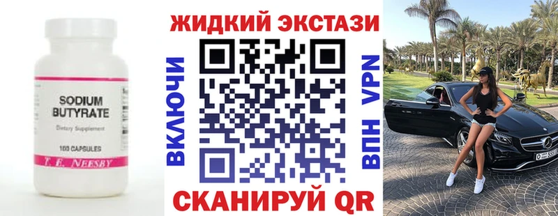 БУТИРАТ бутик Новоуральск