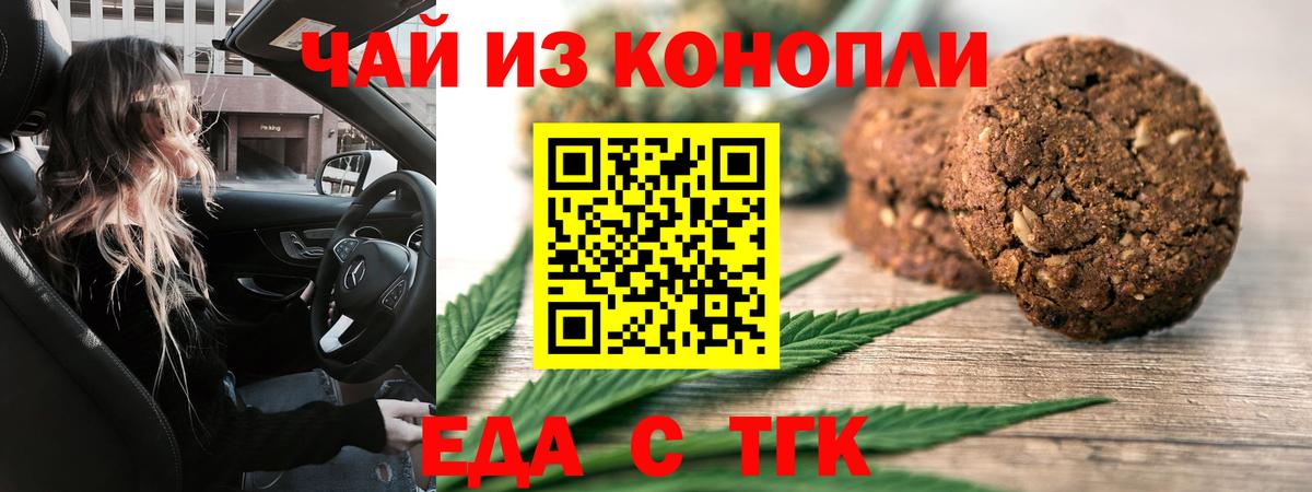 Новоуральск  Canna-Cookies конопля  Вход с VPN 