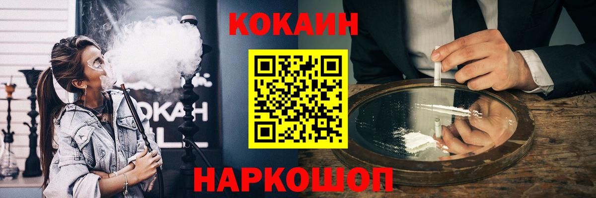 КОКАИН  Вход с VPN  Cocaine VHQ  Новоуральск  COCAIN FishScale 