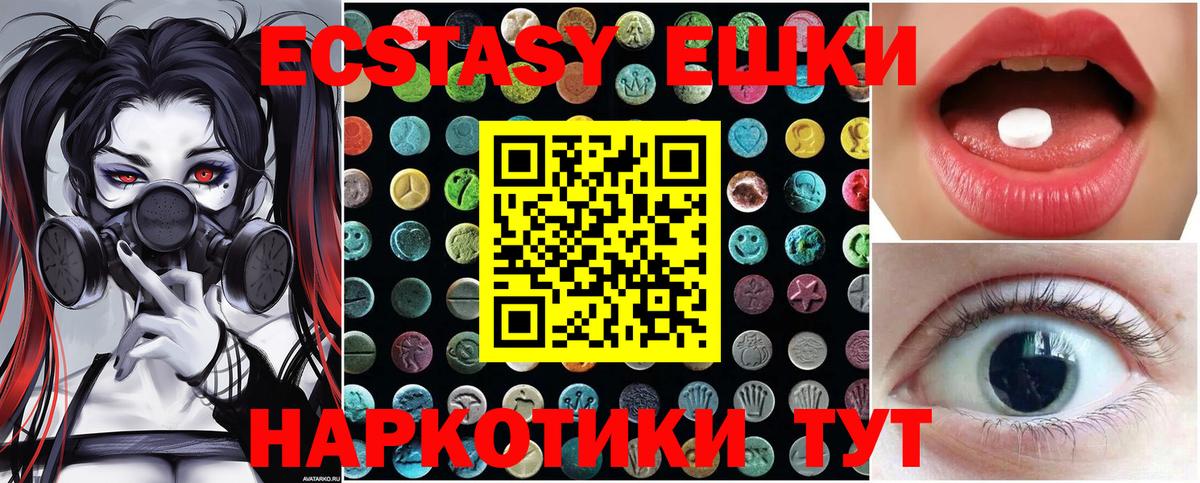 цена   ЭКСТАЗИ 300 mg  ЭКСТАЗИ  Вход с VPN  Новоуральск  Ecstasy 300 mg 