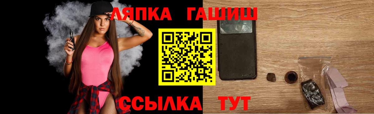 ГАШИШ Ice-O-Lator Новоуральск