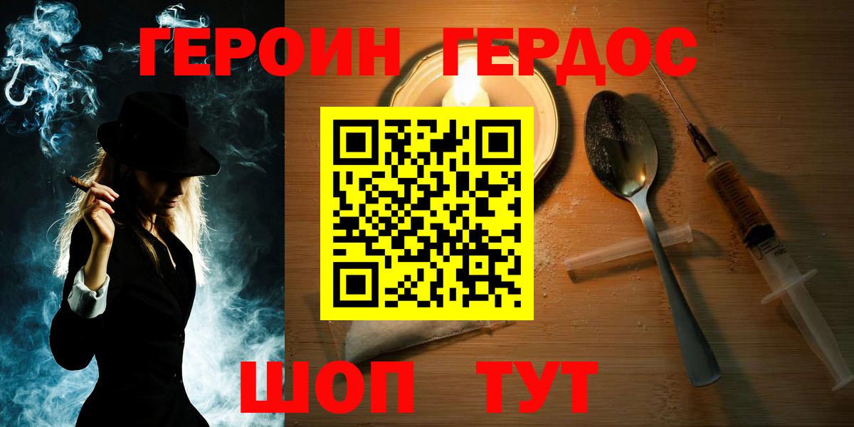 ГЕРОИН афганец Новоуральск