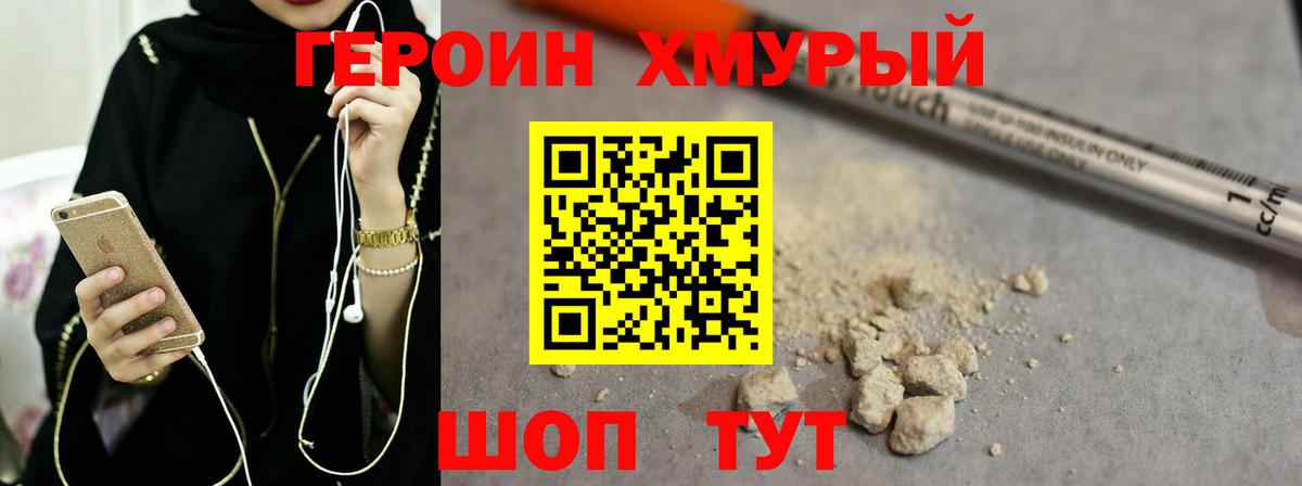 Новоуральск  ГЕРОИН Афган  Вход с VPN 