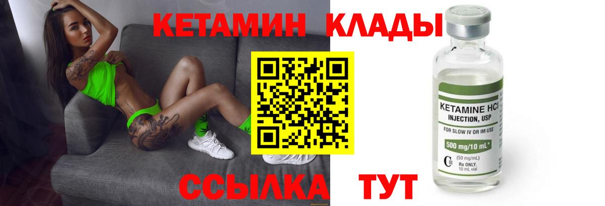 Кетамин ketamine  Вход с VPN  блэк спрут вход  Кетамин VHQ  Новоуральск 