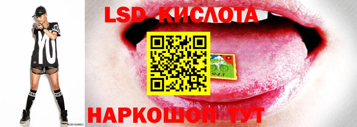 ЛСД экстази кислота  LSD-25 экстази ecstasy  Вход с VPN  Новоуральск 