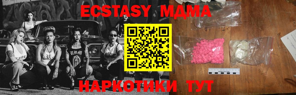 МДМА Molly  MDMA VHQ  MDMA  Новоуральск  Вход с VPN 
