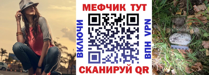 МЯУ-МЯУ кристаллы  Новоуральск 