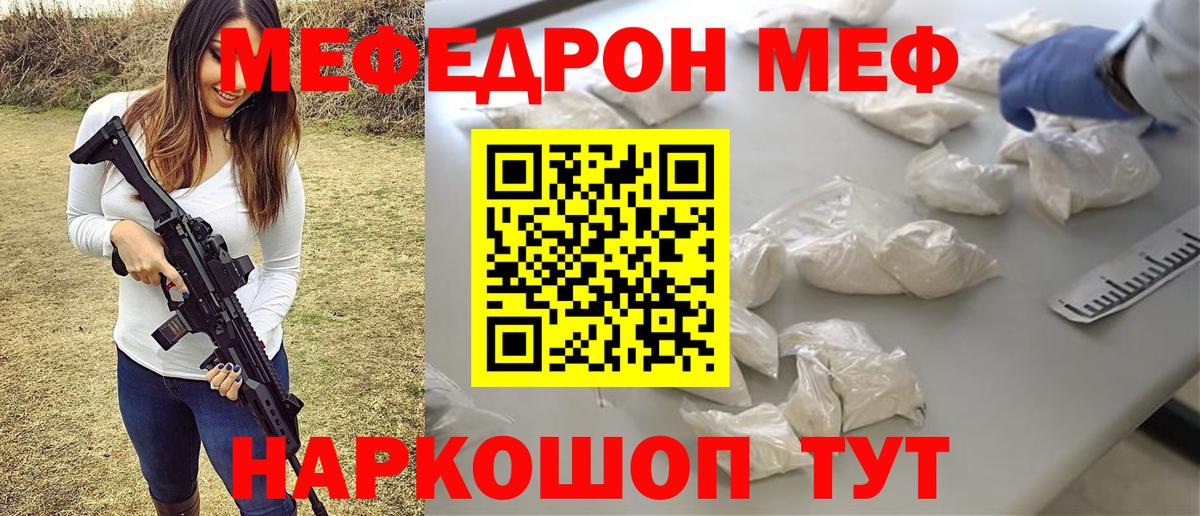 Новоуральск  МЕФ кристаллы  МЯУ-МЯУ кристаллы  Меф  Вход с VPN 
