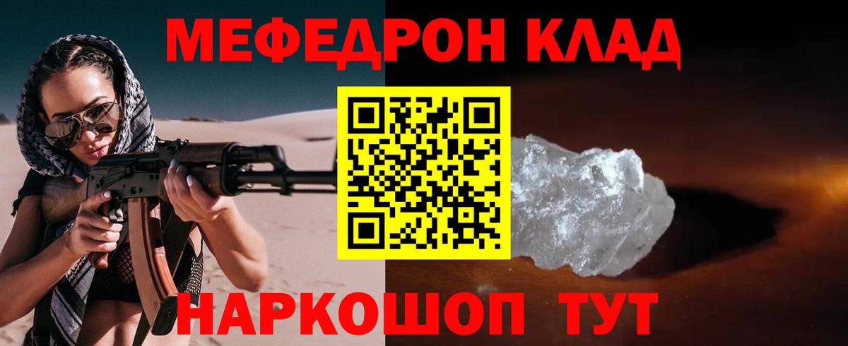 Меф мяу мяу  Новоуральск