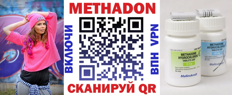 купить наркоту  Новоуральск  МЕТАДОН кристалл 