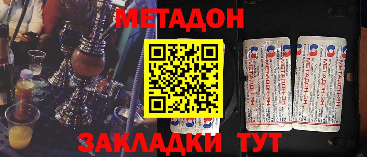 нарко площадка какой сайт  Вход с VPN  Метадон methadone  Новоуральск  Метадон VHQ 