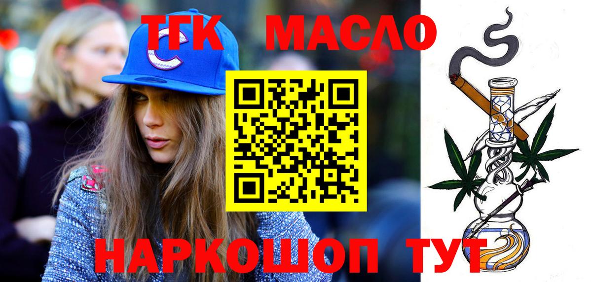 где купить наркоту  Вход с VPN  Новоуральск  ТГК вейп 