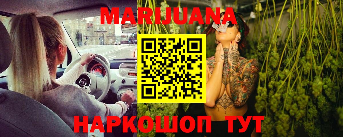 Шишки марихуана ГИДРОПОН Новоуральск